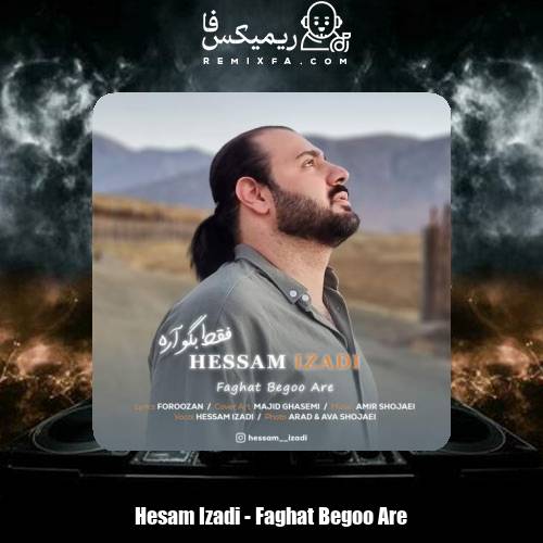 دانلود آهنگ حسام ایزدی فقط‌ بگو آره