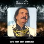 دانلود آهنگ جواد یساری صبر ایوب (ورژن پیانو)