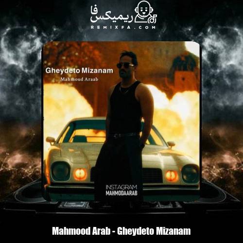 دانلود آهنگ محمود آراب قیدتو میزنم