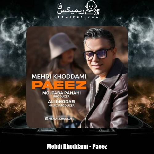 دانلود آهنگ مهدی خدامی پاییز