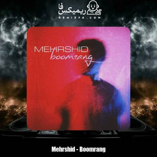 دانلود آهنگ مهرشید بومرنگ