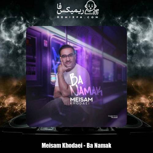 دانلود آهنگ سید میثم خدایی با نمک