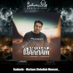 دانلود آهنگ رادمهر مرحم (روح الله موسوی)