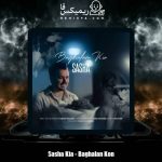 دانلود آهنگ ساشا کیا بغلم کن