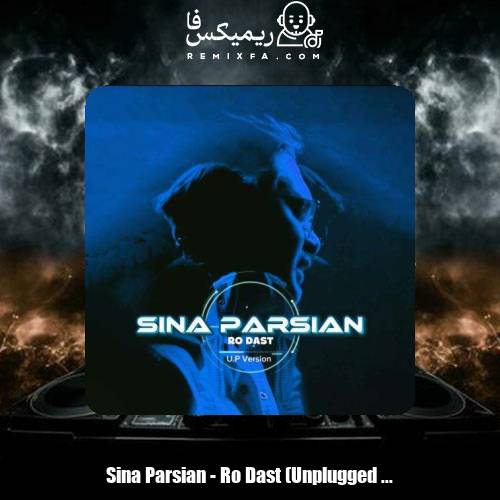 دانلود آهنگ سینا پارسیان رو دست (آنپلاگد ورژن)